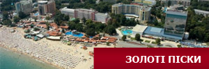 Готелі Болгарії