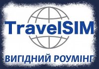 Дешевий та вигідний РОУМІНГ Travel Sim (Тревел Сім)